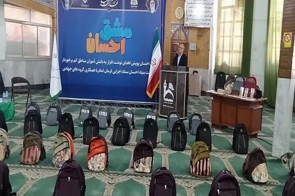 توزیع 5 هزار بسته نوشت‌افزار در مناطق کم‌برخوردار استان مرکزی