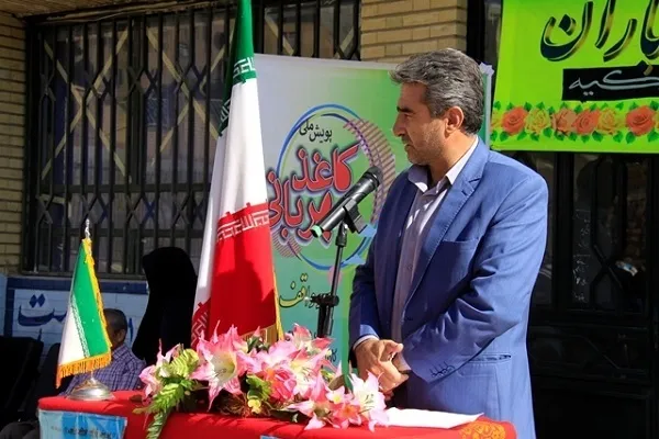 اجرای پویش ملی «کاغذ مهربانی» در کردستان