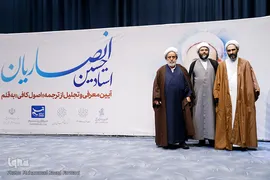 از راست آیت الله احمد مبلغی، عضو مجلس خبرگان رهبری، حجت السلام والمسلمین حسین انصاریان  و حجت الاسلام محمد قمی، رئیس سازمان تبلیغات اسلامی در آیین رونمائی ترجمه اصول کافی به‌ قلم استاد حسین انصاریان