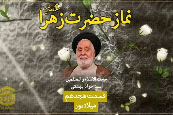 فیلم | میلاد نور