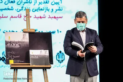 آیین تجلیل از ناشران مکتب سلیمانی