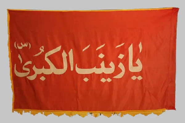 کردستان ایام محرم میزبان بیرق حضرت زینب(س) می‌شود