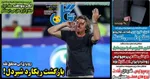 صفحه نخست روزنامه‌های سه‌شنبه ۳ تیر ۱۴۰۴