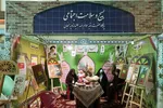 نمایشگاه دستاورد‌های پایگاه‌های برتر بسیج در اصفهان