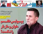 صفحات نخست روزنامه‌های دوشنبه ۲۰ بهمن ۱۴۰۴
