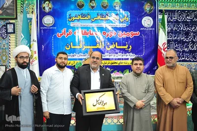 سومین دوره مسابقات قرآن ریاض الفرقان