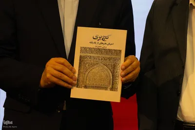 مراسم گرامیداشت هفته میراث فرهنگی در اصفهان