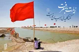 نماهنگ/ مهمانی لاله‌ها