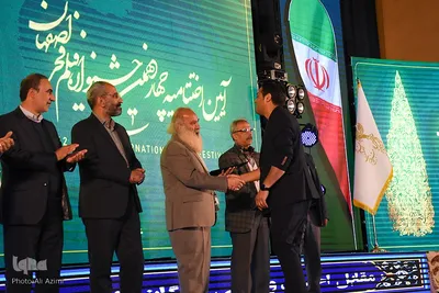 آیین اختتامیه چهاردهمین جشنواره فیلم فجر اصفهان