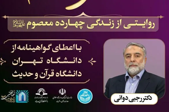 دوره آشنایی با تاریخ اسلام برگزار می‌شود