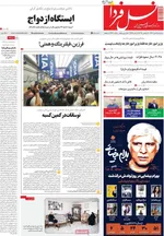 صفحه نخست روزنامه‌های ‌سه‌شنبه ۹ دی ۱۴۰۴