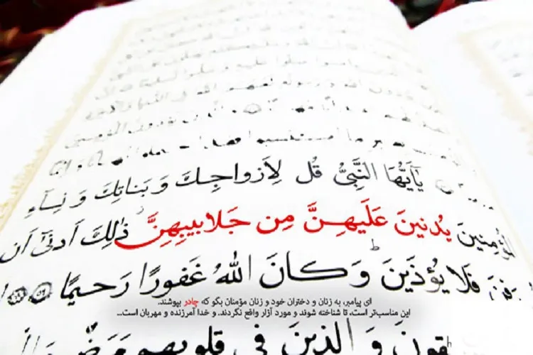 حق خداوند را در حفظ حجاب به‌ شايستگی ادا كنیم