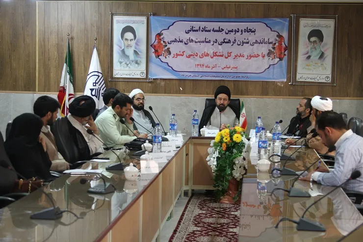 تشکیل پنجاه و دومین جلسه ستاد ساماندهی شئون فرهنگی در مناسبت های مذهبی