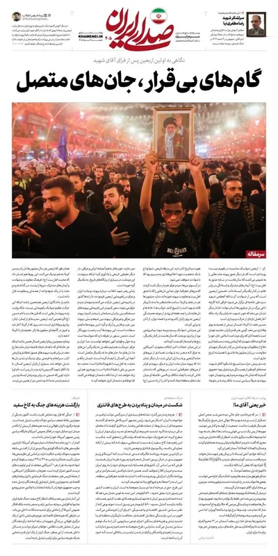 صفحات نخست روزنامه‌های شنبه ۱۰ مرداد ۱۴۰۵