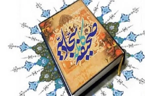 راه‌اندازی جلسات صحیفه سجادیه در ۳۰ مسجد تبریز