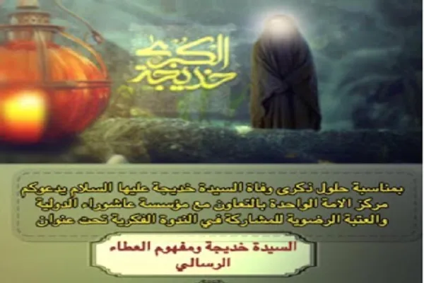 تنظيم ندوة إفتراضية بعنوان 