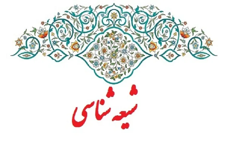 برگزاری دوره «شیعه‌شناسی و عرفان‌های نوظهور» در اراک