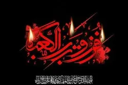 Bu gün möminlərin əmiri İmam Əlinin (ə) şəhadətə çatdığı gündür