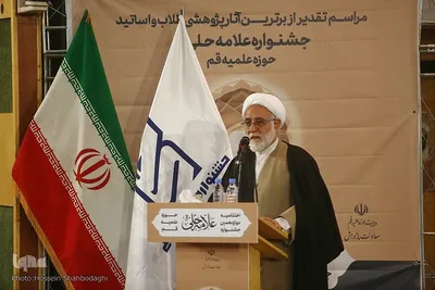 اختتامیه دوازدهمین جشنواره علامه حلی حوزه علمیه قم