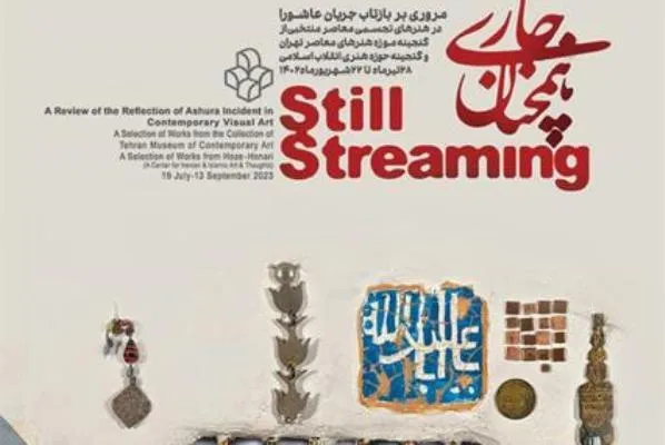 افخمی «از سرگذشت» سرهنگ ثریا می‌گوید