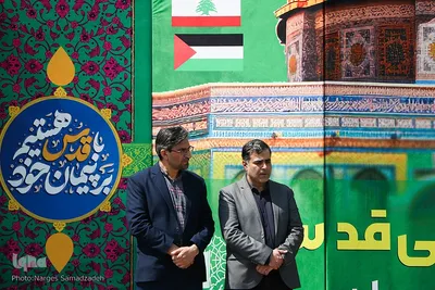 مراسم راهپیمایی روز قدس در اصفهان