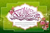 اقدامات امام حسن عسکری(ع) برای ورود شیعیان به عصر غیبت