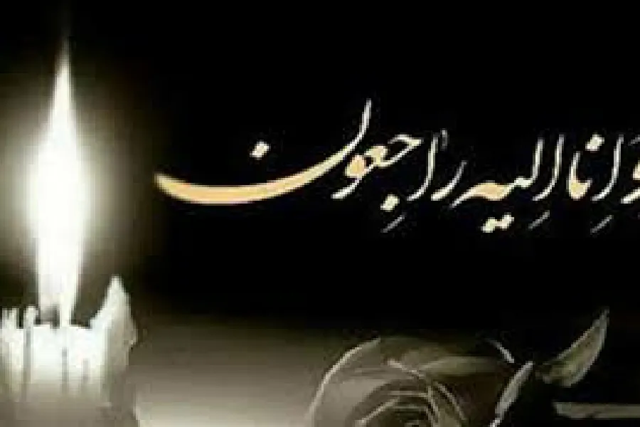 مادر شهید «محمد رئیسی وانانی» آسمانی شد