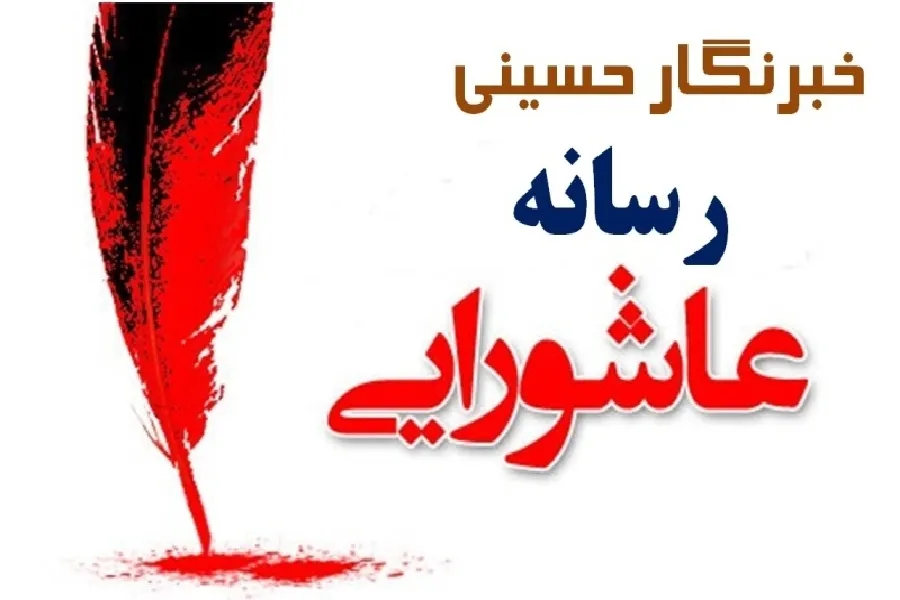 خبرنگاران پاسداران ارزش‌های ناب اسلام هستند