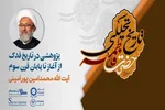 غصب فدک برای از بین‌ بردن پشتوانه اقتصادی امام علی(ع) بود
