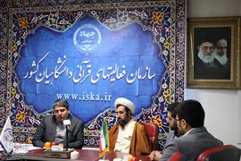 تفاهم‌نامه همکاری میان اتحادیه مؤسسات قرآنی استان تهران با سازمان فعالیت‌های قرآنی دانشگاهیان کشور