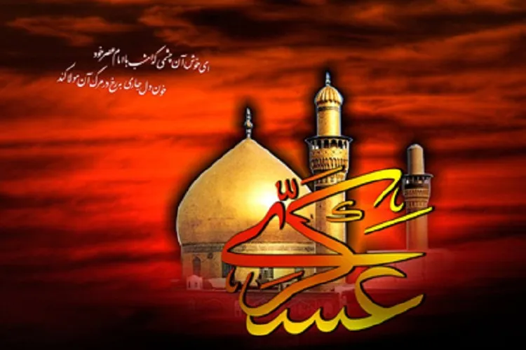 واپسین‌ سفارش‌های امام حسن عسکری(ع) به شیعیان