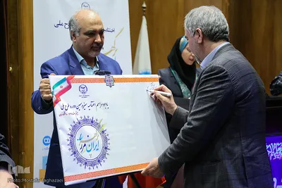 اختتامیه طرح ملی ایران مرز پرگهر
