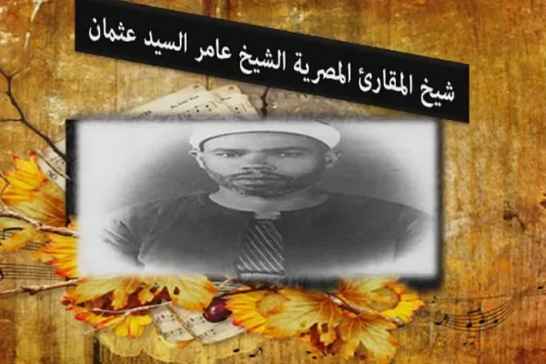 أصوات من السماء..