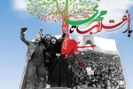 چرا انقلاب اسلامی را گامی به‌سوی ظهور می‌دانیم