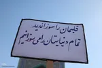 اجتماع مردم اصفهان در بیعت با رهبر منتخب خبرگان