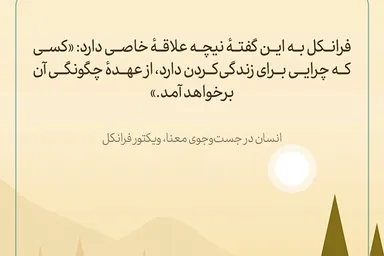 طرح | چرایی و چگونگی زندگی