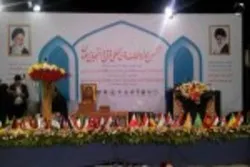 মুসলিম শিক্ষার্থীদের জন্য অনুষ্ঠিত আন্তর্জাতিক কুরআন প্রতিযোগিতার সমাপনী অনুষ্ঠান