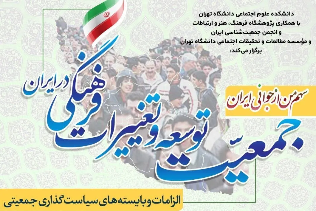 سازمان برنامه ‌و بودجه درکی از بحران پیری جمعیت ندارد