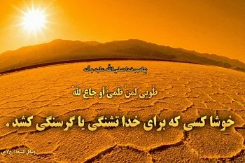 روزه‌داری سیستم ایمنی بدن را تقویت می‌کند