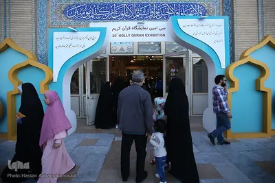 هشتمین شب نمایشگاه بین‌المللی قرآن کریم