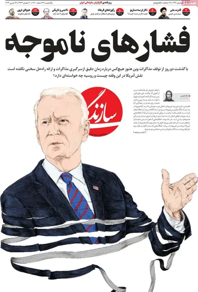 روزنامه سازندگی