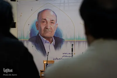 آیین بزرگداشت استاد احمد مراتب در اصفهان