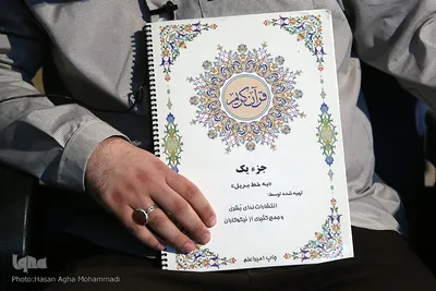 سومین روز برگزاری مسابقات بین الملی قرآن کریم