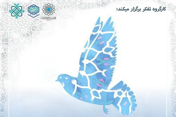 آغاز پویش «من یک پیام برم» + تیزر
