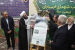 مراسم تجلیل از خادمان و خیرین موکب شهدای ارسباران در اهر