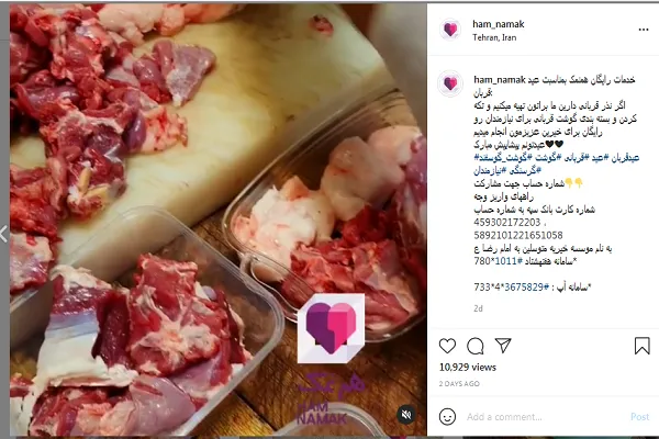 سفره رنگین نیازمندان در عید قربان/ فالورهای هم نمک دست به کار شدند