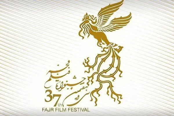 آغاز ماراتن 105 فیلم متقاضی برای حضور در گام  چهل‌وسوم فیلم فجر