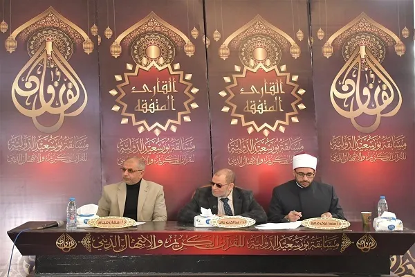 إختبار 44 قارئاً متفقهاً في مسابقة 