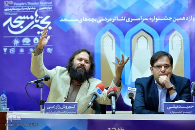 نشست خبری دوازدهمین جشنواره سراسری تئاتر مردمی بچه های مسجد