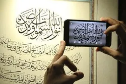 Islamic Calligraphy Deeply Connected with Quran: Pakistani Official